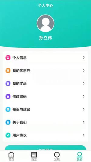 的的行出租车收款app手机版下载图片1