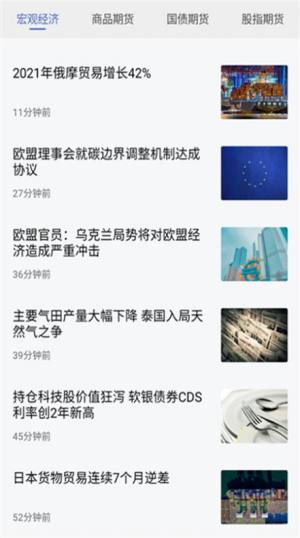 长江期货同花顺app图1