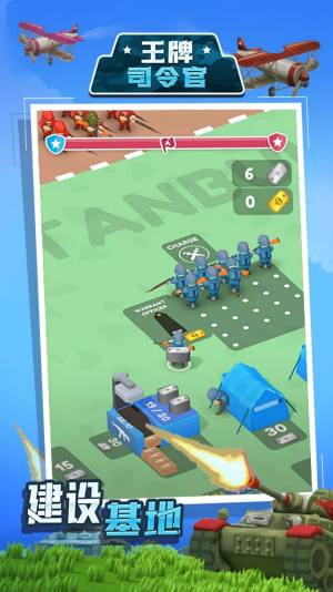 王牌司令官游戏官方最新版图片1