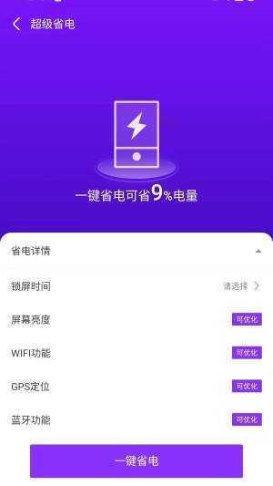 飞速文件助手app图3