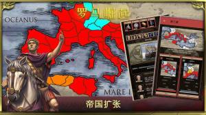 罗马崛起游戏图3