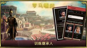 罗马崛起官方版安卓手游图片1