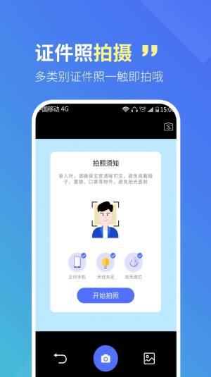 智宝扫描全能王app图1