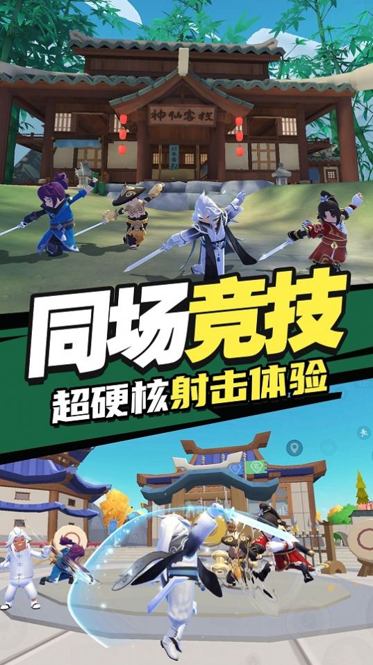 香肠人武林大会游戏图3