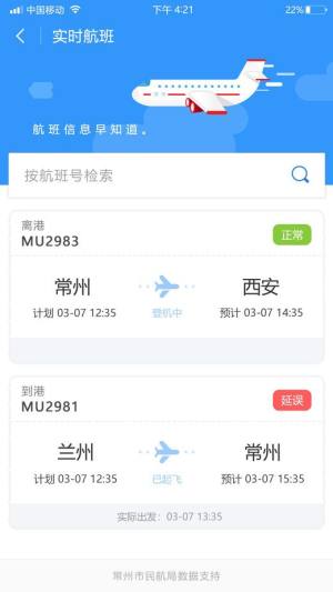 我的常州1.2.3图1