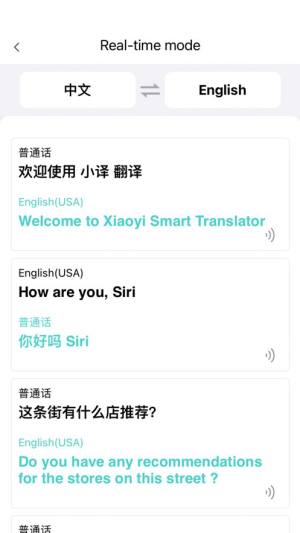 小译翻译耳机app手机版下载图片1