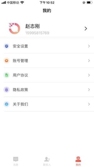 点选帮手app图1