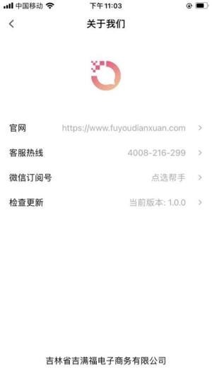 点选帮手app手机版下载图片1