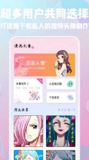 百变鸦头像馆app图2