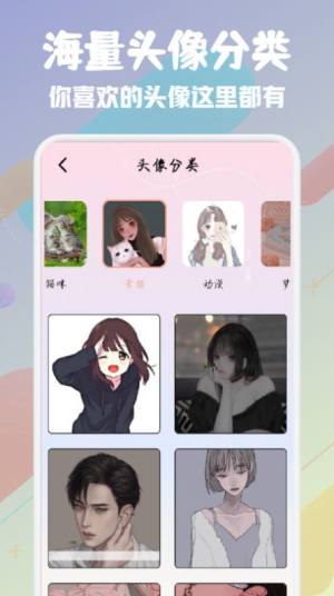 百变鸦头像馆app官方下载图片1