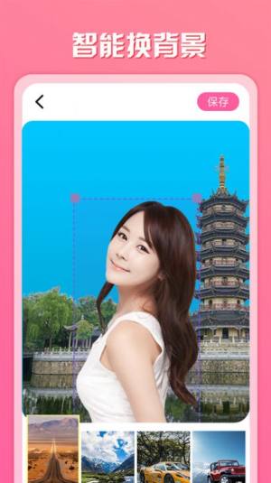 魔趣图片编辑app手机版下载图片1