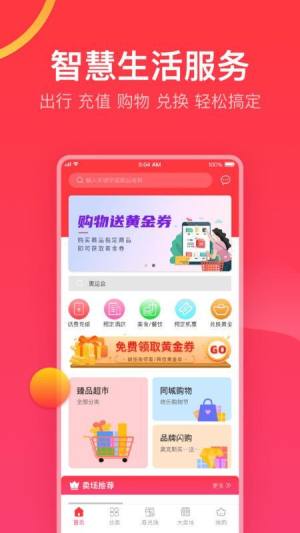 农创收优购app图2