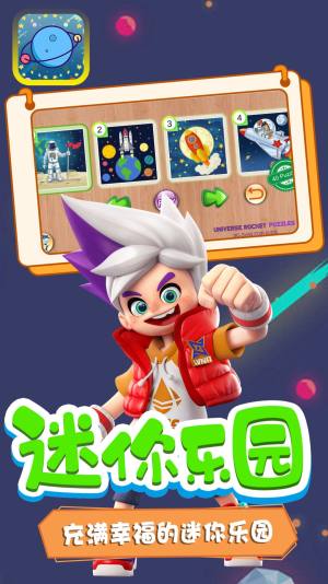 迷你超宇宙app图3