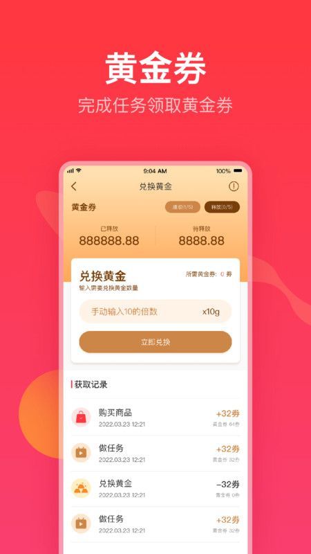 农创收优购app图1