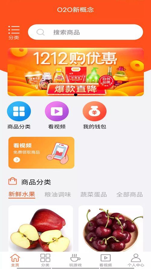 cyo2o商城app图3