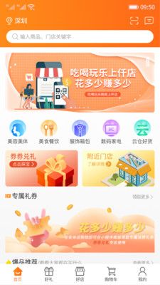 仟店go app图3