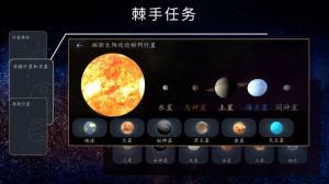 宇宙星系模拟游戏图1