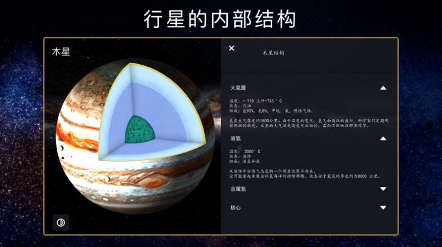 宇宙星系模拟游戏图3