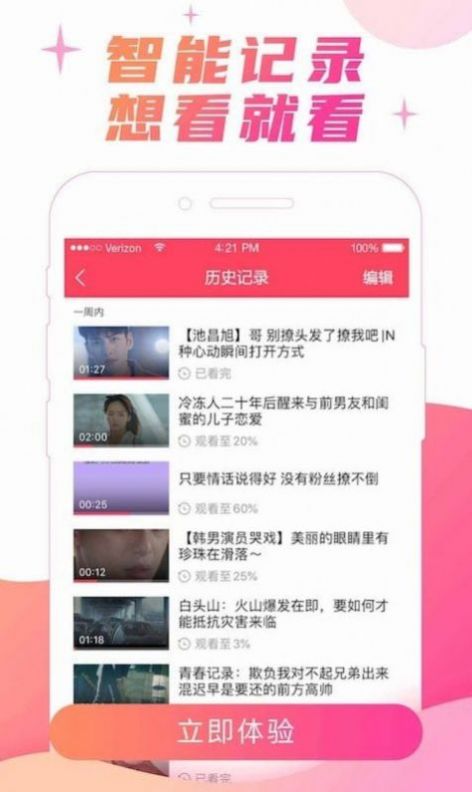 百媚传媒app图3