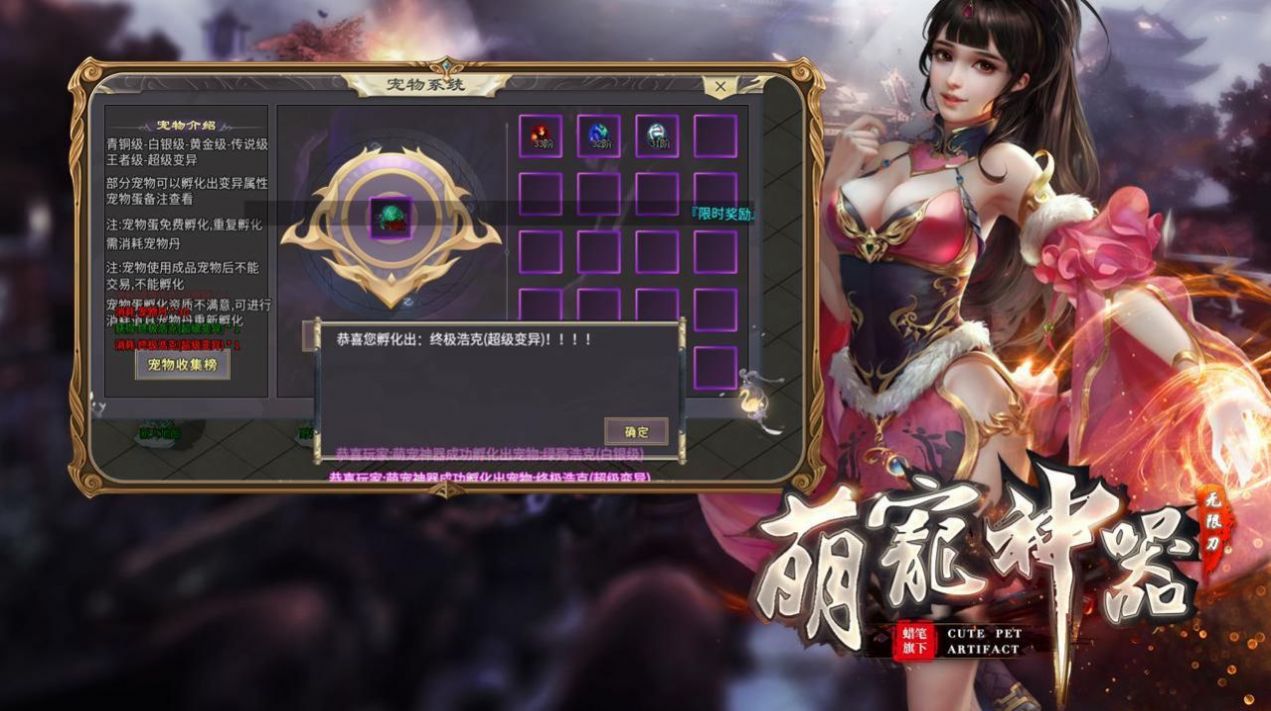 蜡笔萌宠神器官方版图2