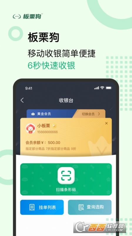 板栗狗宠店助手app手机版下载图片1