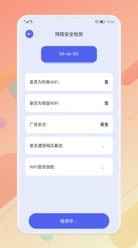 无线连接伴侣app图2