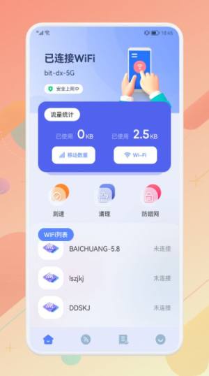 无线连接伴侣app手机版下载图片1