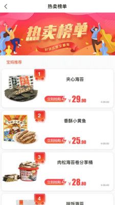 宝妈快团优选图1