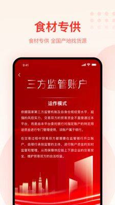 大圣农业农产品产销app手机版下载图片1