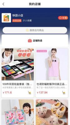 宝妈快团优选图2