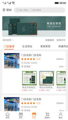 仟店go app图1