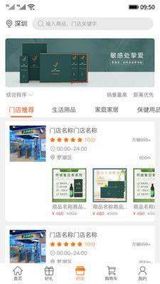 仟店go app图1