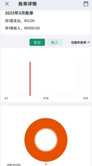 留白记账app图1