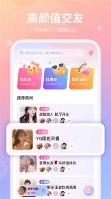 小浣熊语音app图2