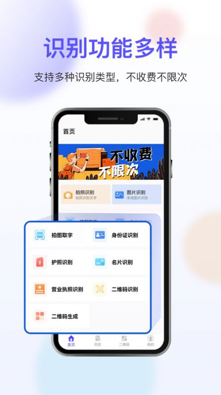 扫描免费app图2