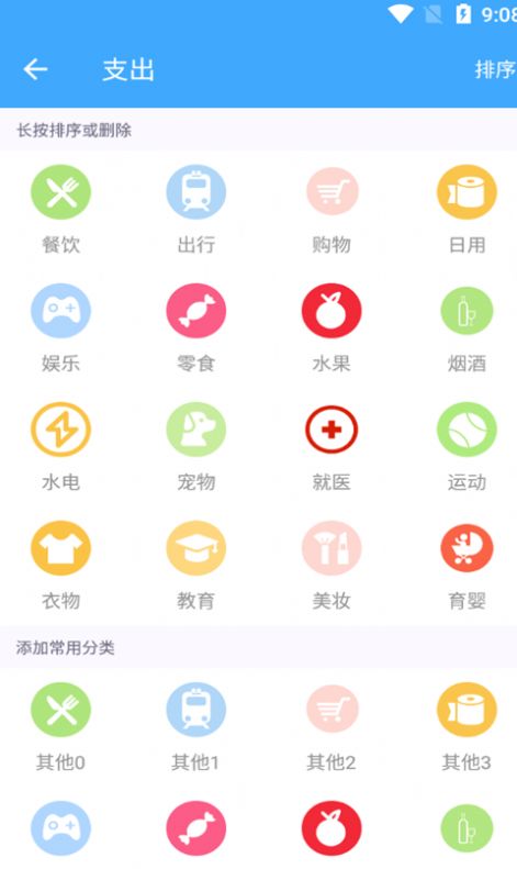 猕猴日常记录app手机版下载图片1