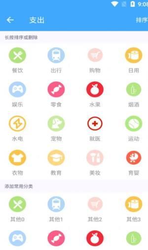 猕猴日常记录app手机版下载图片1