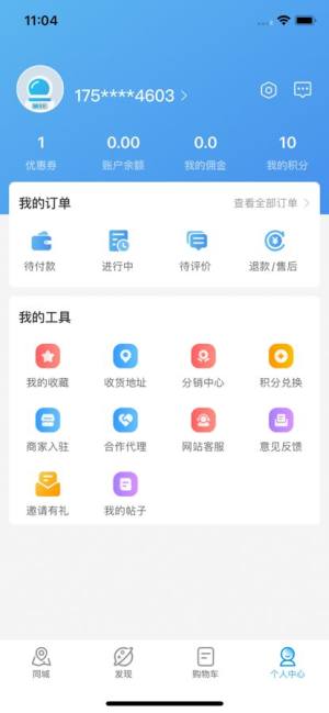 宜哒app图2