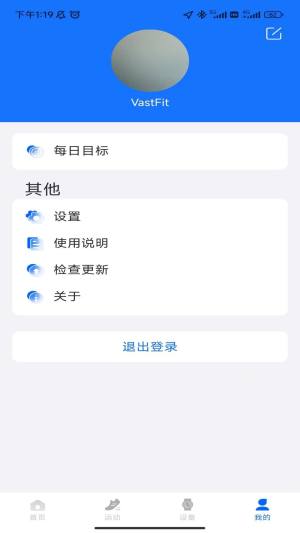 Vastfit运动管理app软件下载图片1