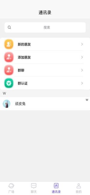 微乐讯生活服务app手机版图片1