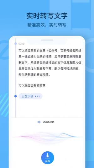 随声记app图1