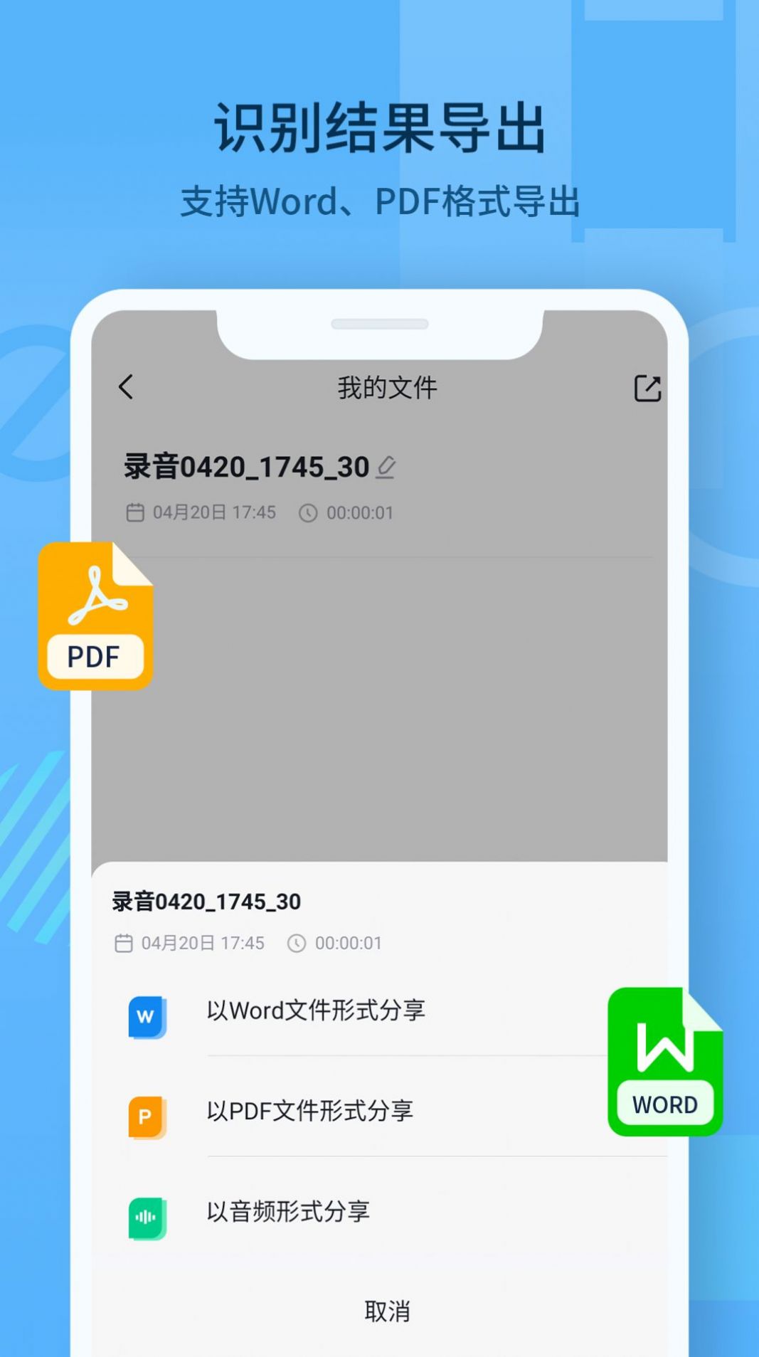 随声记app图2