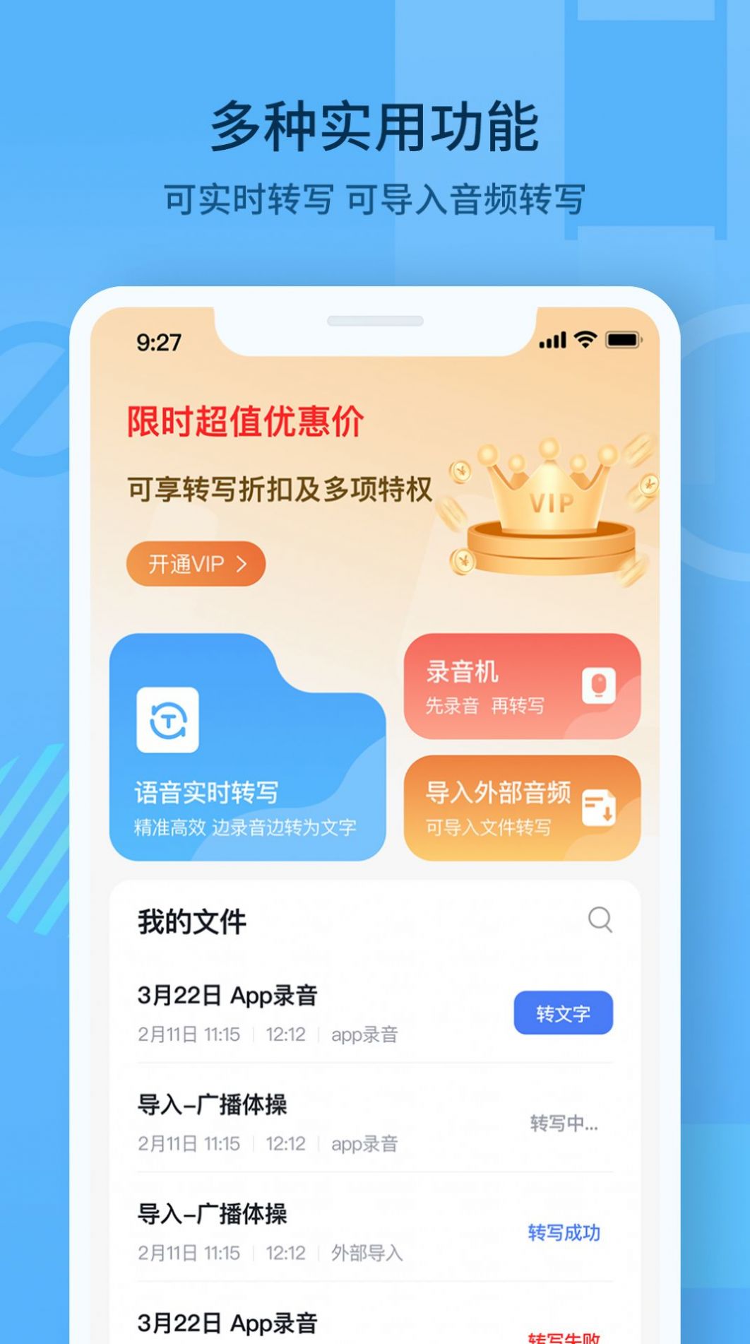 随声记app图3