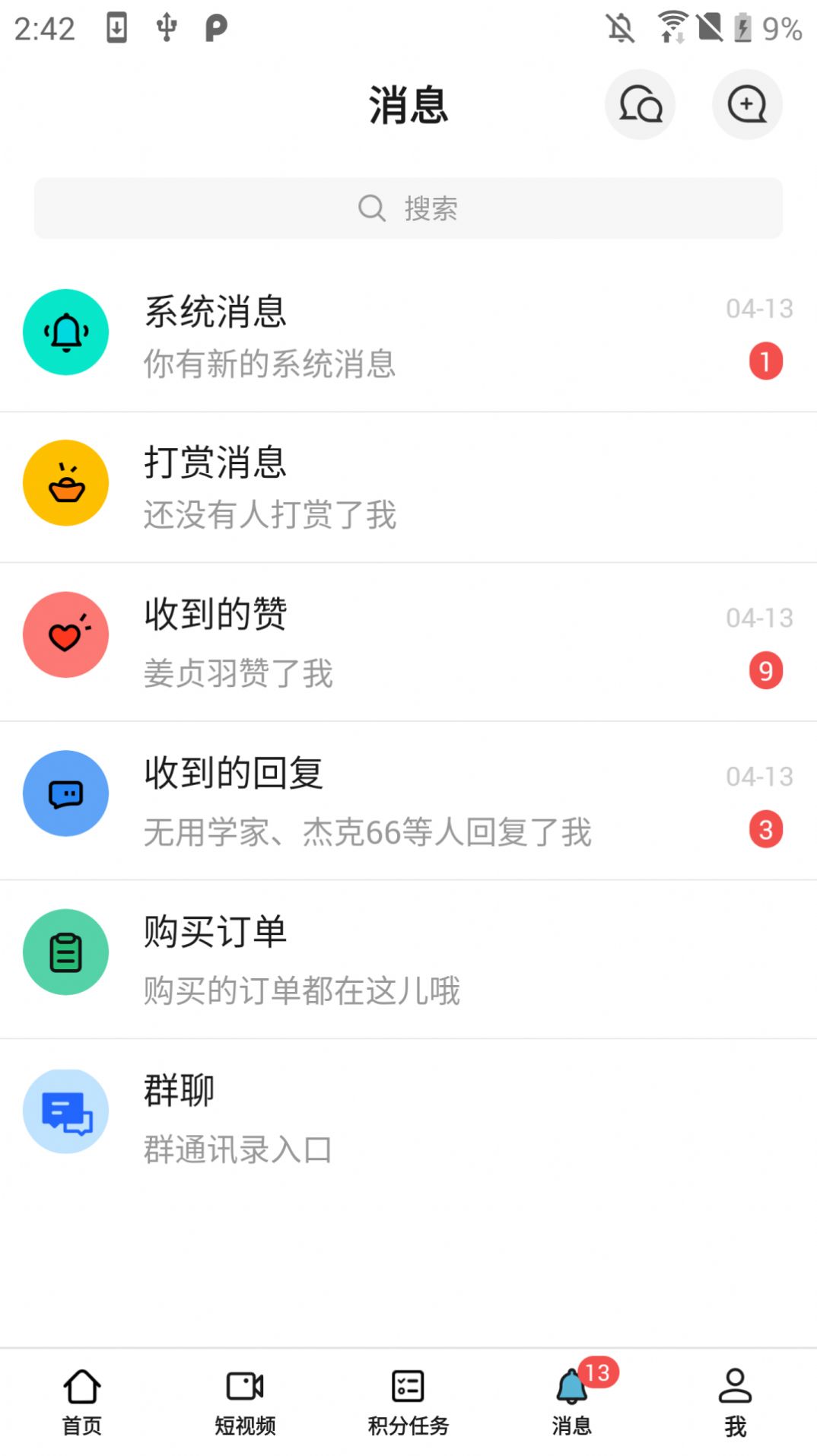 戒掉app图3