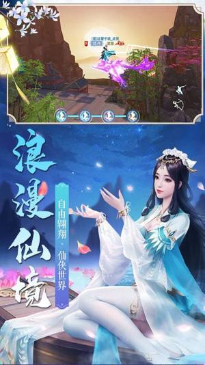 九剑三生倾世情缘手游最新正版图片3