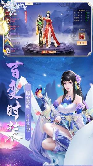 九剑三生倾世情缘手游最新正版图片5