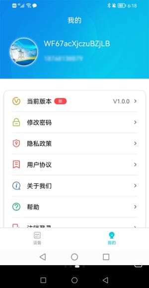 正华充电app手机版下载资图片1