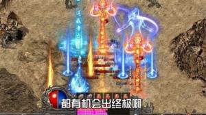 365传奇手游官方最新版图片1