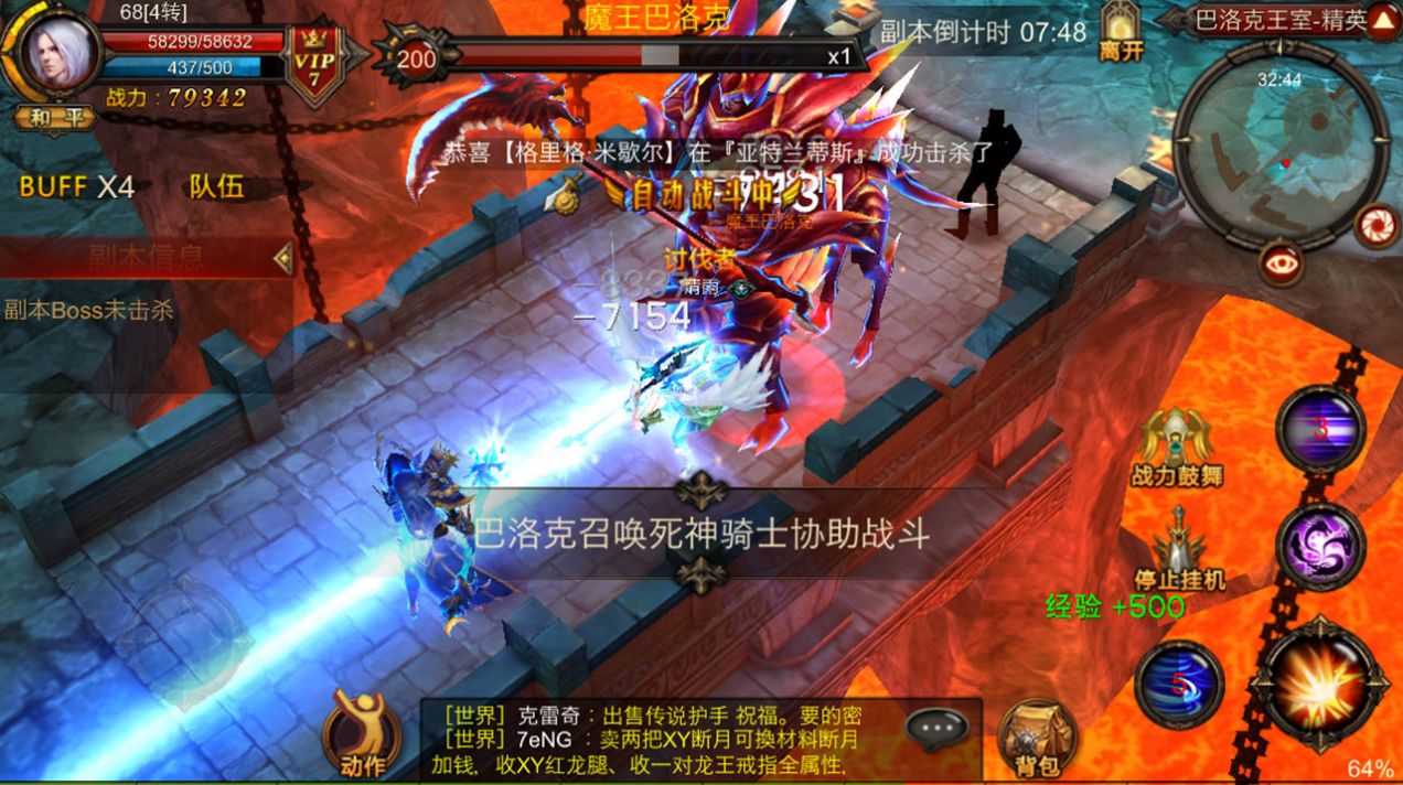 MU变态极速版手游图3