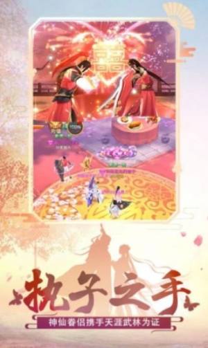 仙梦纪官方手游最新版图片1